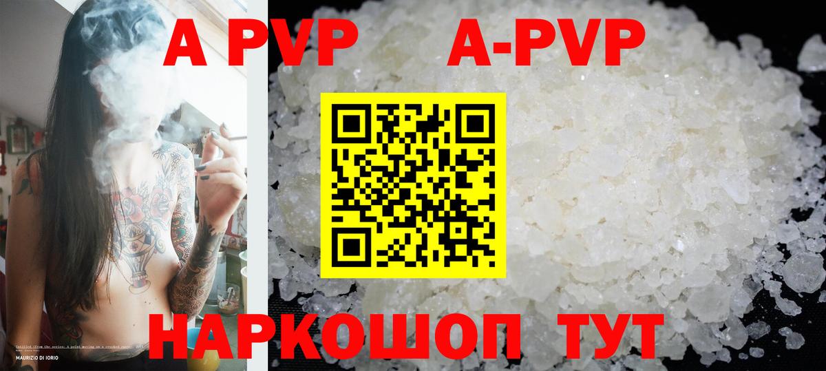 Alfa_PVP  A PVP кристаллы  Alpha PVP мука  сколько стоит  Петрозаводск  Вход с VPN 