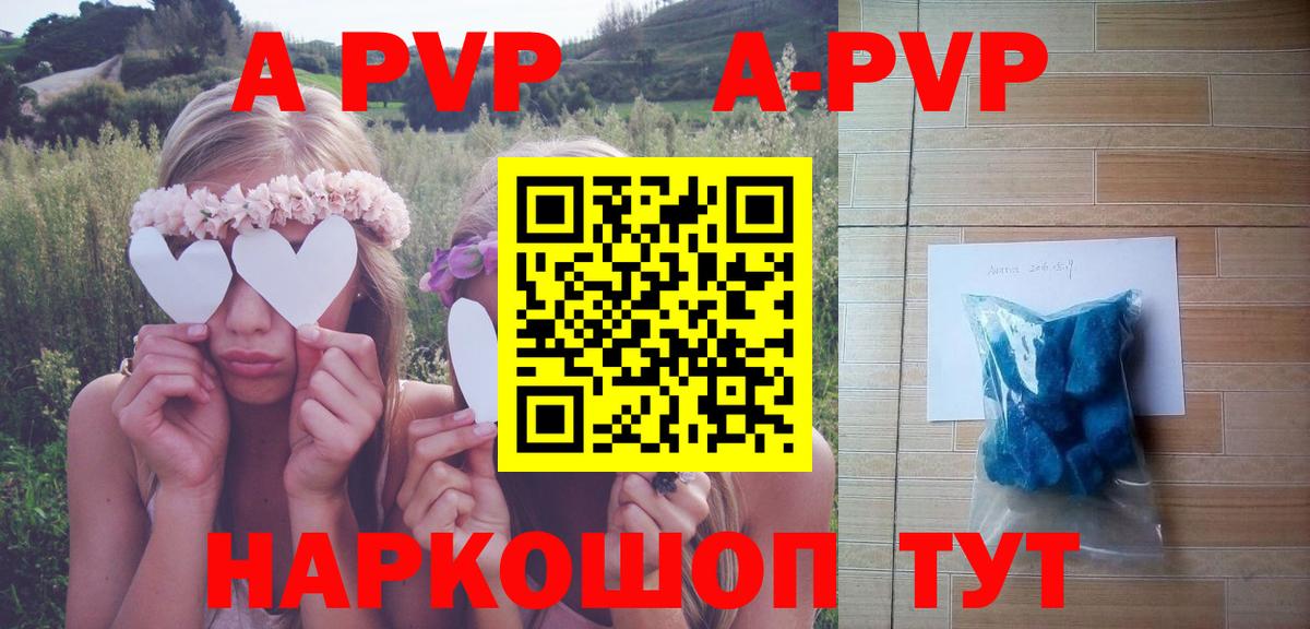 Альфа ПВП мука Петрозаводск
