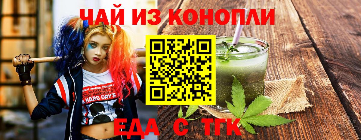 Еда ТГК конопля  Вход с VPN  Петрозаводск 