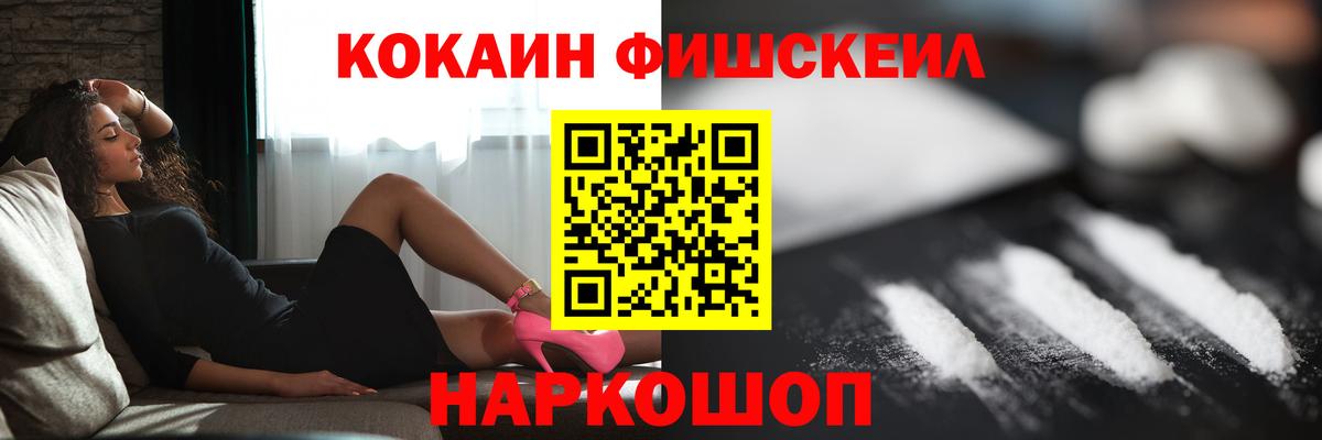 Петрозаводск  COCAIN 99%  КОКАИН  Кокаин Fish Scale  Вход с VPN 
