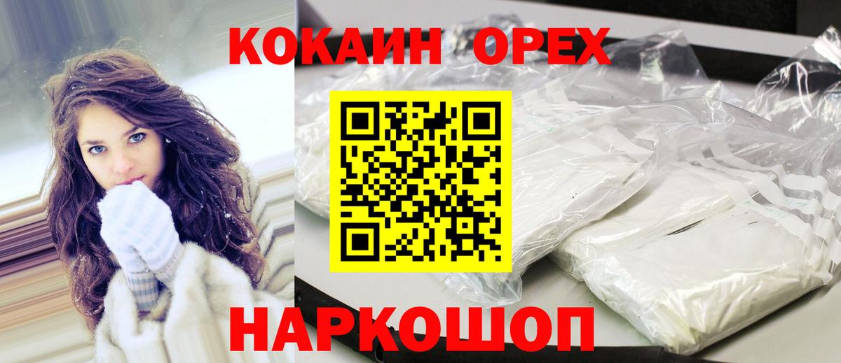 КОКАИН Fish Scale Петрозаводск