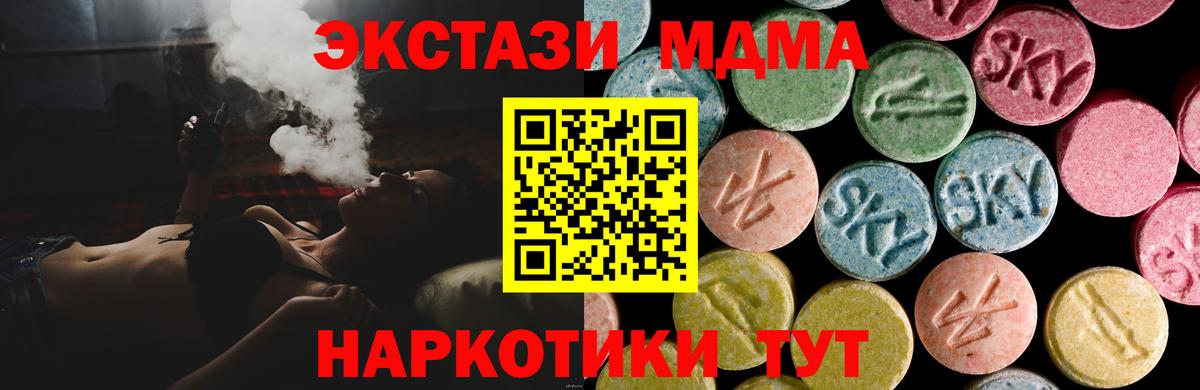 Ecstasy 250 мг  Вход с VPN  Экстази  Петрозаводск  Ecstasy 280 MDMA 