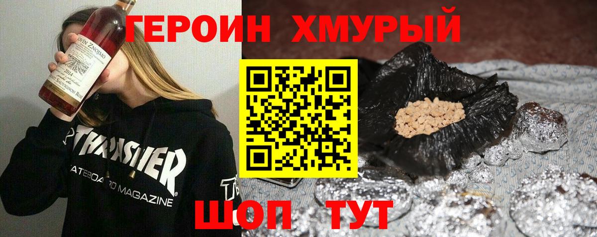 ГЕРОИН VHQ  ГЕРОИН  Петрозаводск  Вход с VPN 