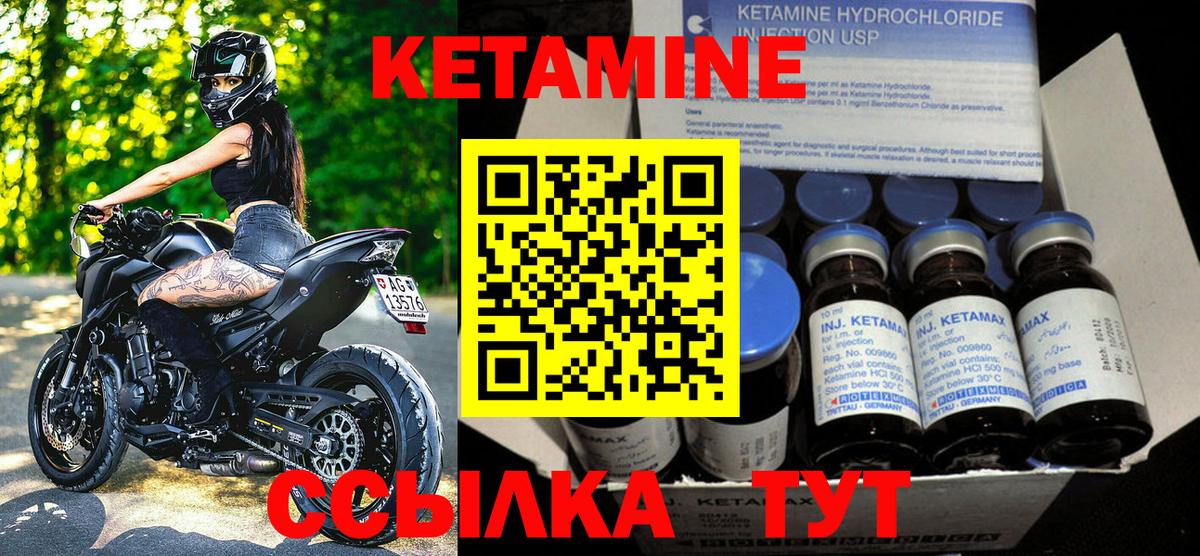 Петрозаводск  Кетамин VHQ  Вход с VPN 