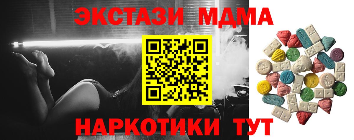 МДМА Molly Петрозаводск