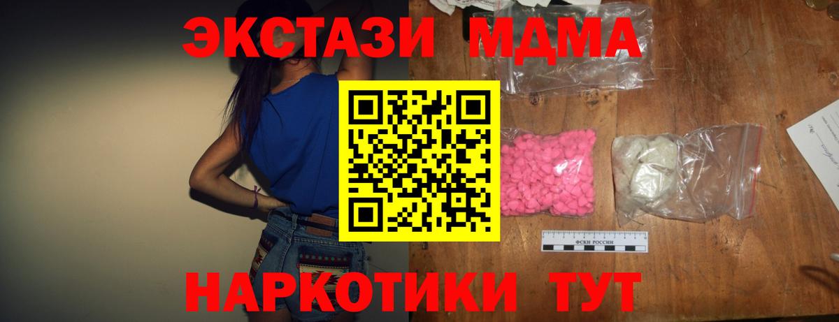Петрозаводск  МДМА  Вход с VPN  MDMA молли  МДМА crystal 