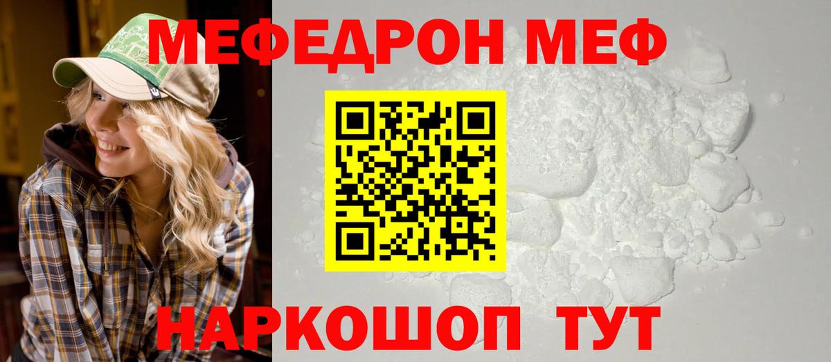 МЕФ  МЕФ мука  Петрозаводск  Вход с VPN  Мефедрон VHQ 