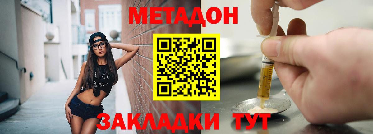 МЕТАДОН кристалл  Вход с VPN  Петрозаводск 