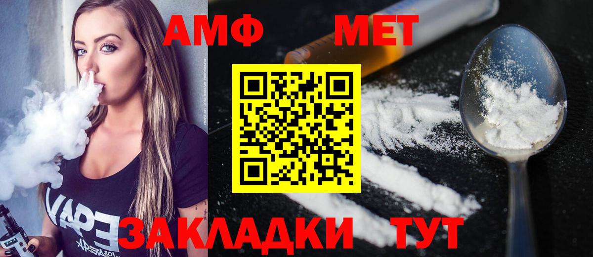 Петрозаводск  Первитин витя  Метамфетамин  Вход с VPN 