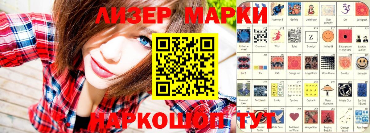 Марки 25I-NBOMe 1500мкг  где купить наркотик  Петрозаводск  Вход с VPN 