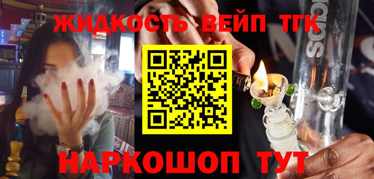 Дистиллят ТГК гашишное масло Петрозаводск