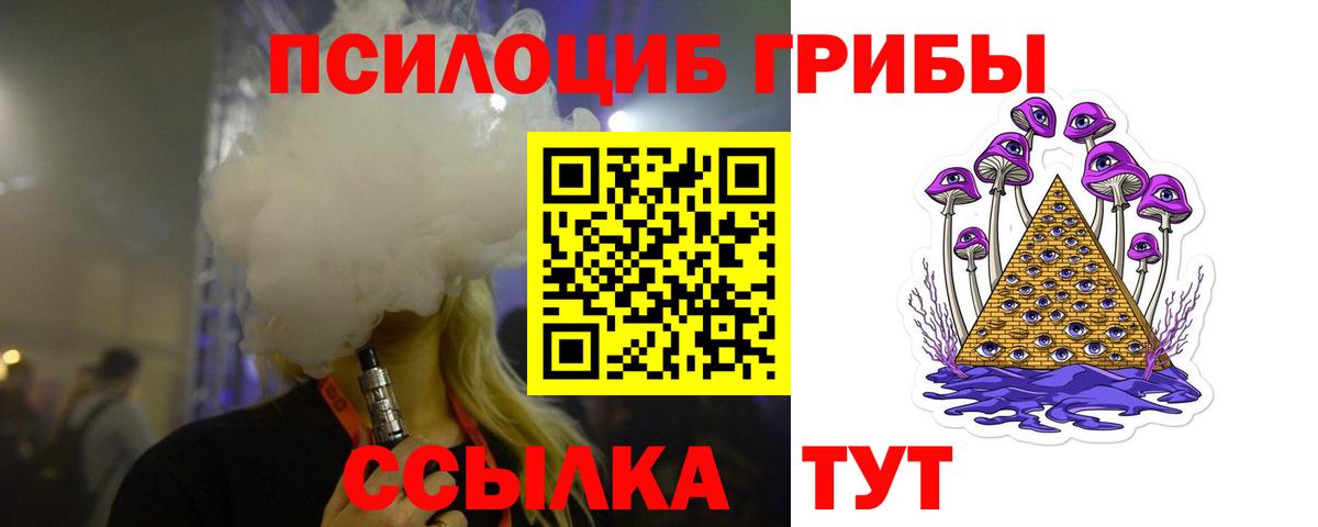 Петрозаводск  Псилоцибиновые грибы мухоморы  Галлюциногенные грибы GOLDEN TEACHER  Вход с VPN 